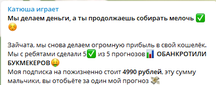 Цены прогнозов