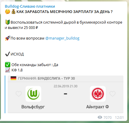 Реклама букмекера
