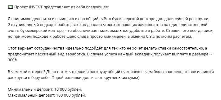 MB - Антон Белов раскрутка счета