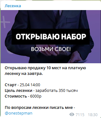 Цены прогнозов