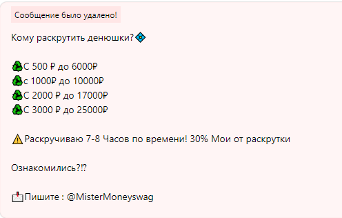 Цены прогнозов