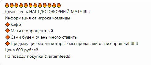 Цены прогнозов