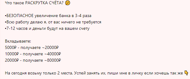 PROFIT BET раскрутка счета