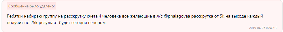 Маргарита Пхалагова раскрутка счета