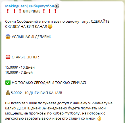 Цена прогнозов