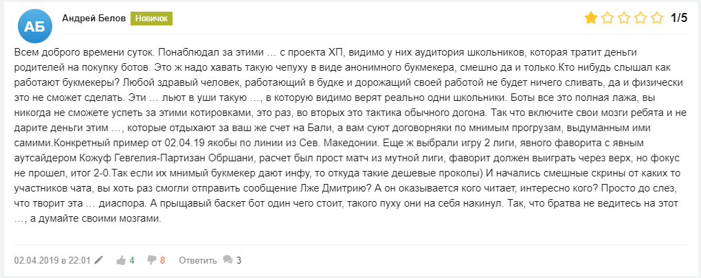 Отзывы о «Честный Дмитрий из ХП»
