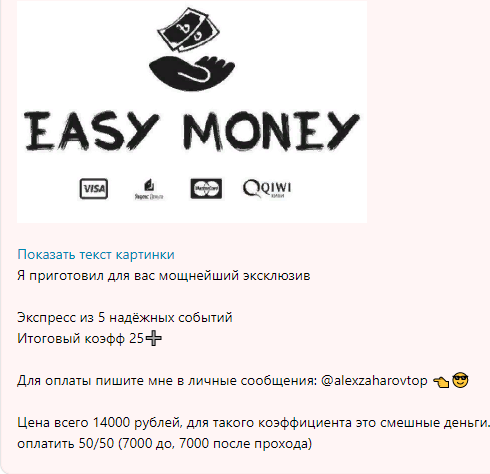 Цена экспресса