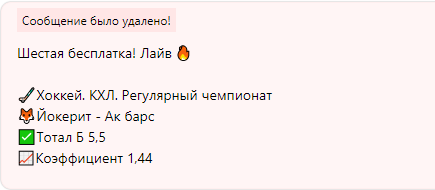 Удаляет минусовые ставки
