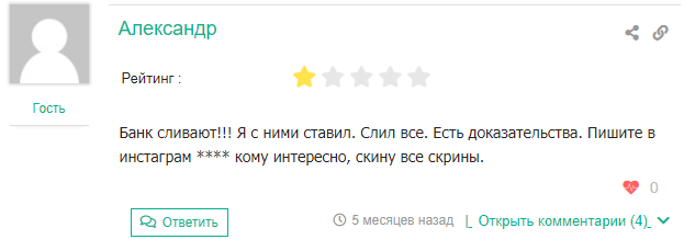 Отзывы о Full Win