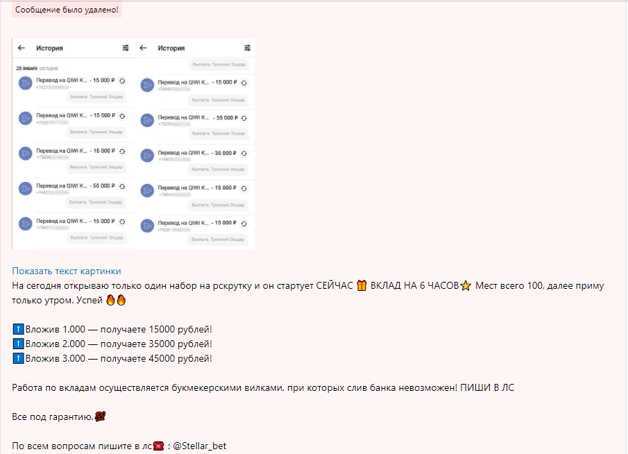 Раскрутка счета STELLAR BET
