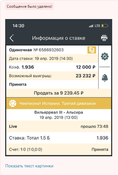 Удаляют минусовые ставки