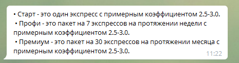 Цена экспрессов