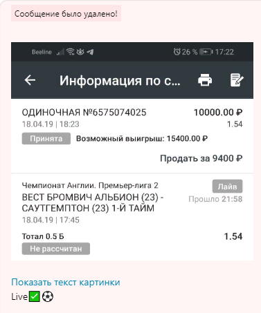 Удаляет минусовые ставки