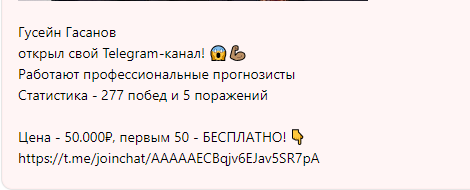 Реклама мошенников
