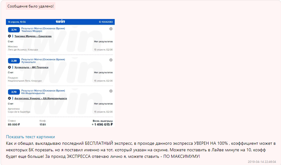 Бесплатный экспресс