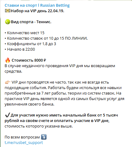 Вип чат