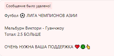Удаленный пост
