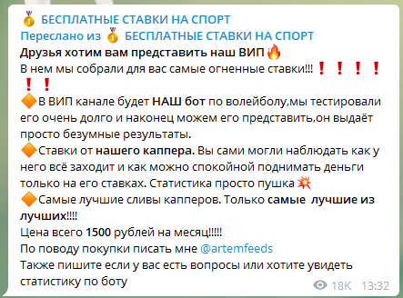 Цена подписки