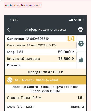 Бесплатный прогноз