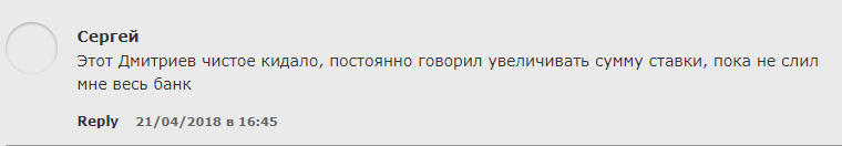 Relibets отзывы