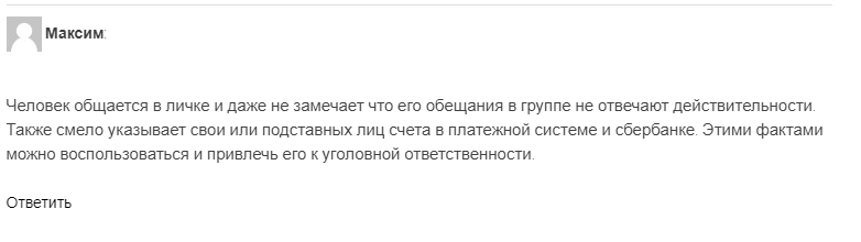 Отзывы о телеграм канале World Bets