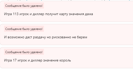 Маргарита Пхалагова удаляет минусовые ставки