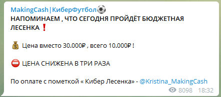 Цена прогнозов