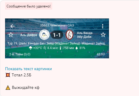 Удаляет ставки