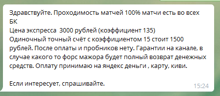 Цена прогнозов