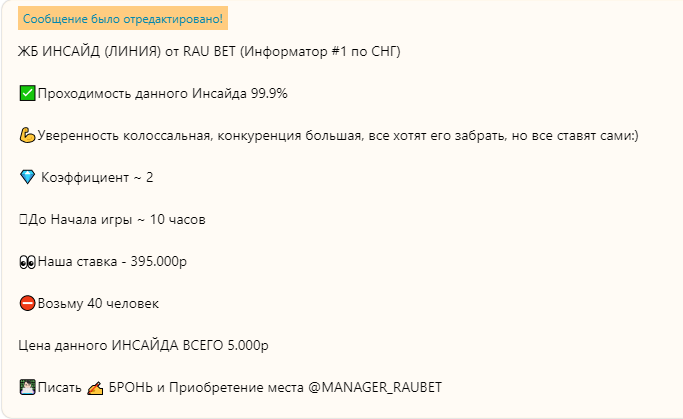 Цена прогнозов
