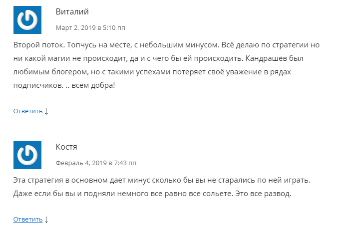 Отзывы о Изи Теннис