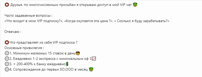 Обещания прибыли