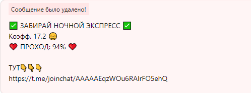 Реклама мошенников