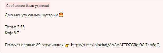 Реклама мошенников