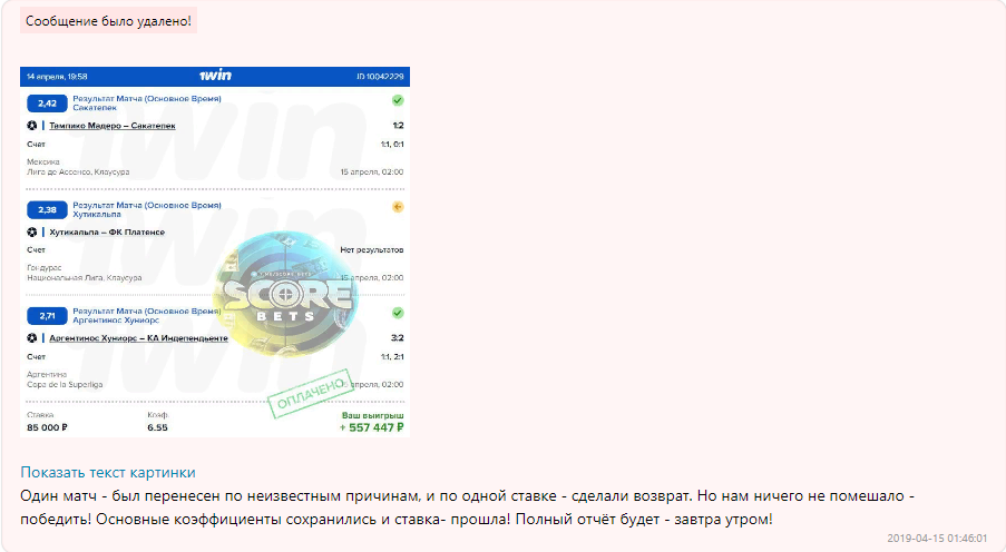 Изменил результат