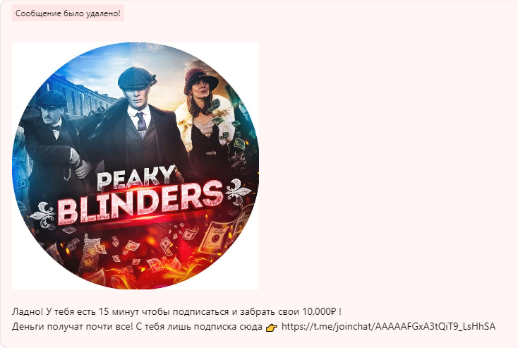 Peaky Blinders