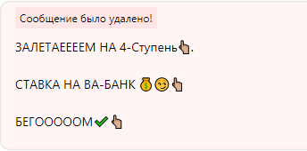 "Стратегия ставок"