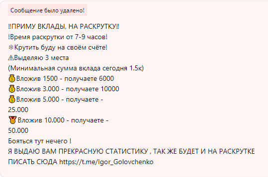 Раскрутка счета World Bets