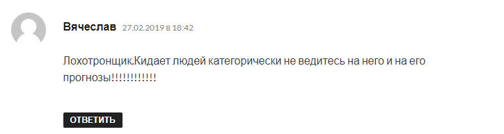 Отзыв о каппере Агате Айдарове