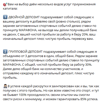 Раскрутка счета от BetBoy