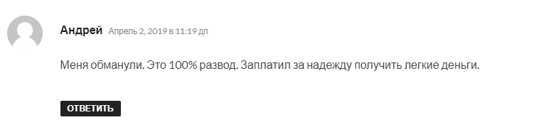 Телеграм канал Crypto Inc. отзывы
