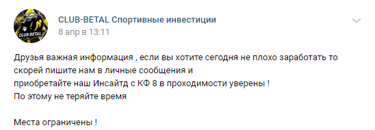 Цены прогнозов