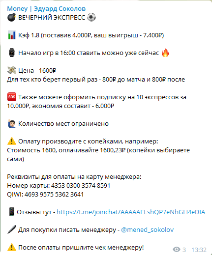 Цена прогнозов