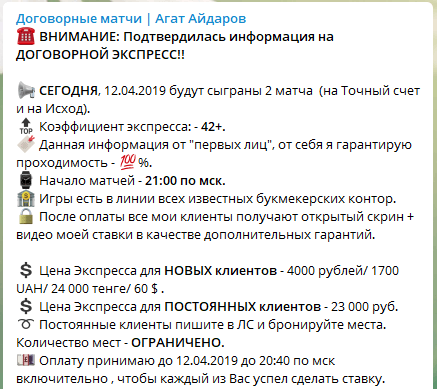 Нереальные коэффициенты Речь о Агата Айдарова