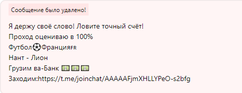 Реклама мошенников