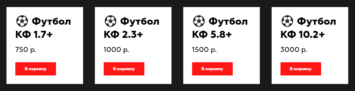 Цены