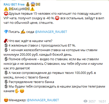 Акция