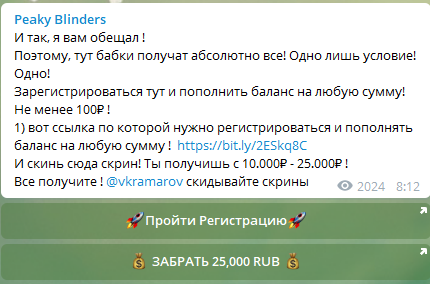 Реклама бк