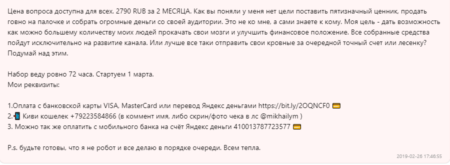 Цены прогнозов