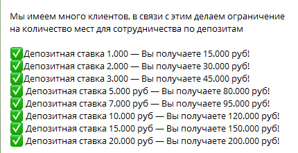 Раскрутка счета